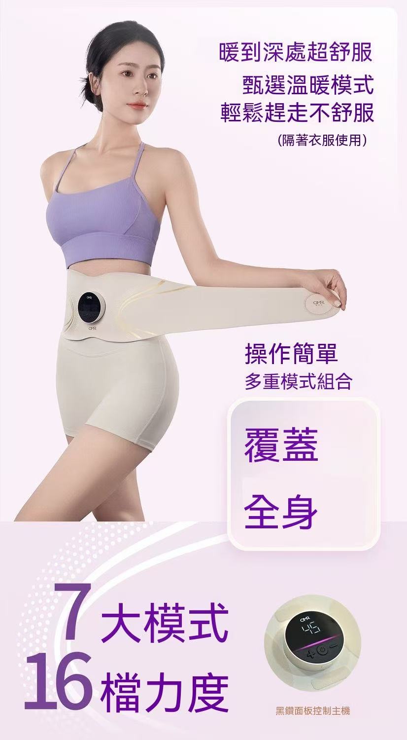 S9 PRO 光耀版美塑儀（全燃光能懶人健腹腰帶）