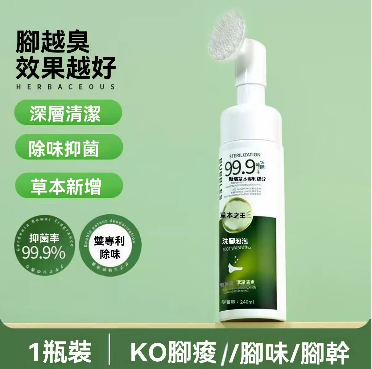 Stinky Foot Wash Foot Bubbling Brush