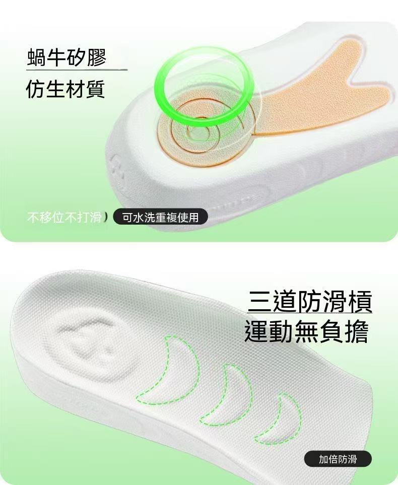 蝸牛足弓七分增高鞋墊