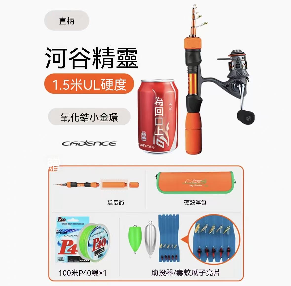 Mini Telescopic Micro Lure Rod