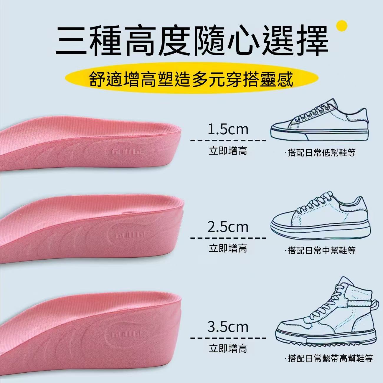 蝸牛足弓七分增高鞋墊