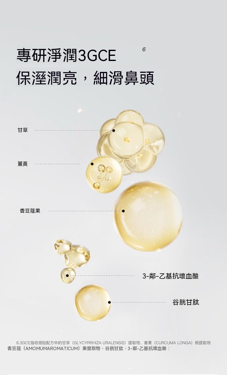 雙重淨潤去黑頭鼻貼組合
