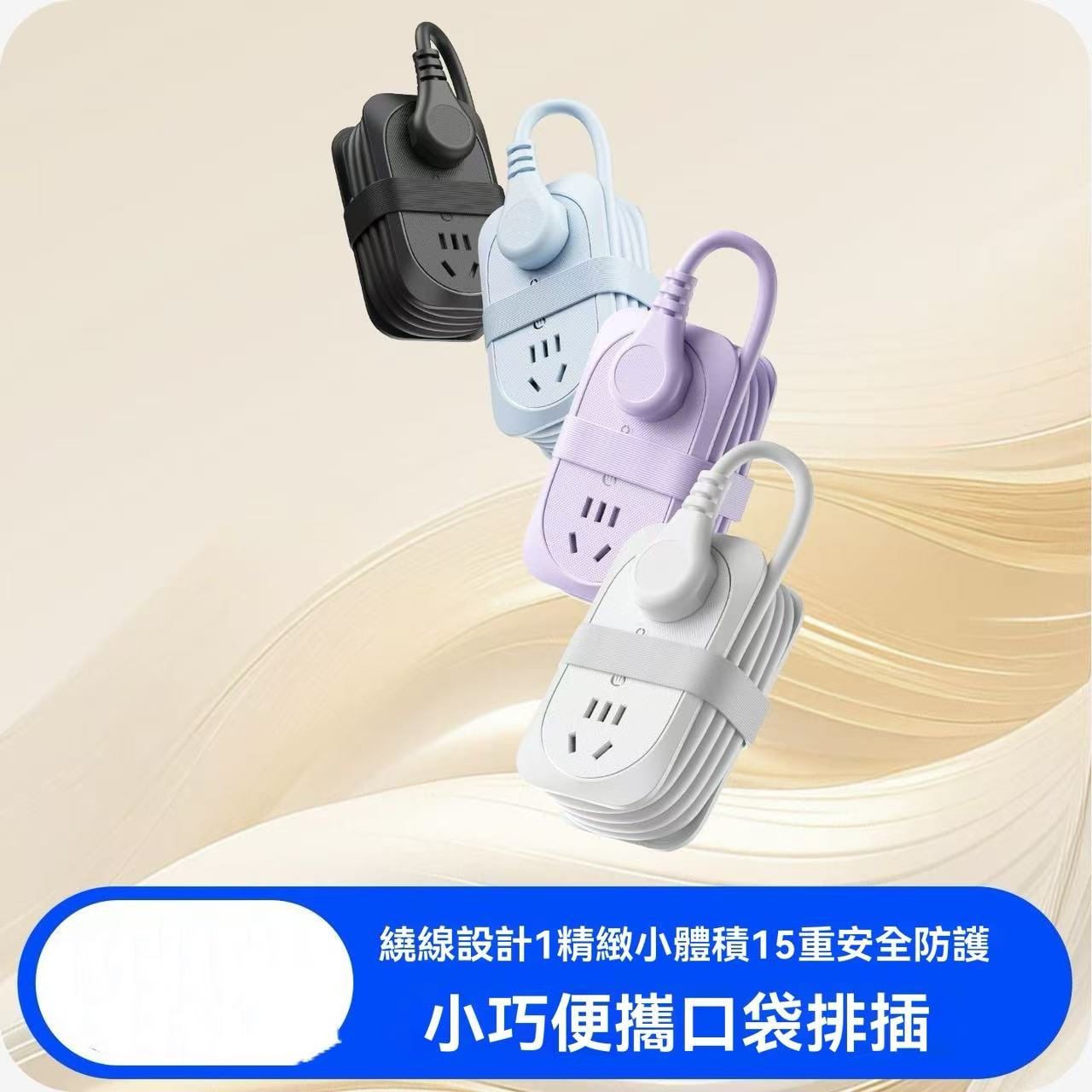 奧睿科多合一便攜口袋排插