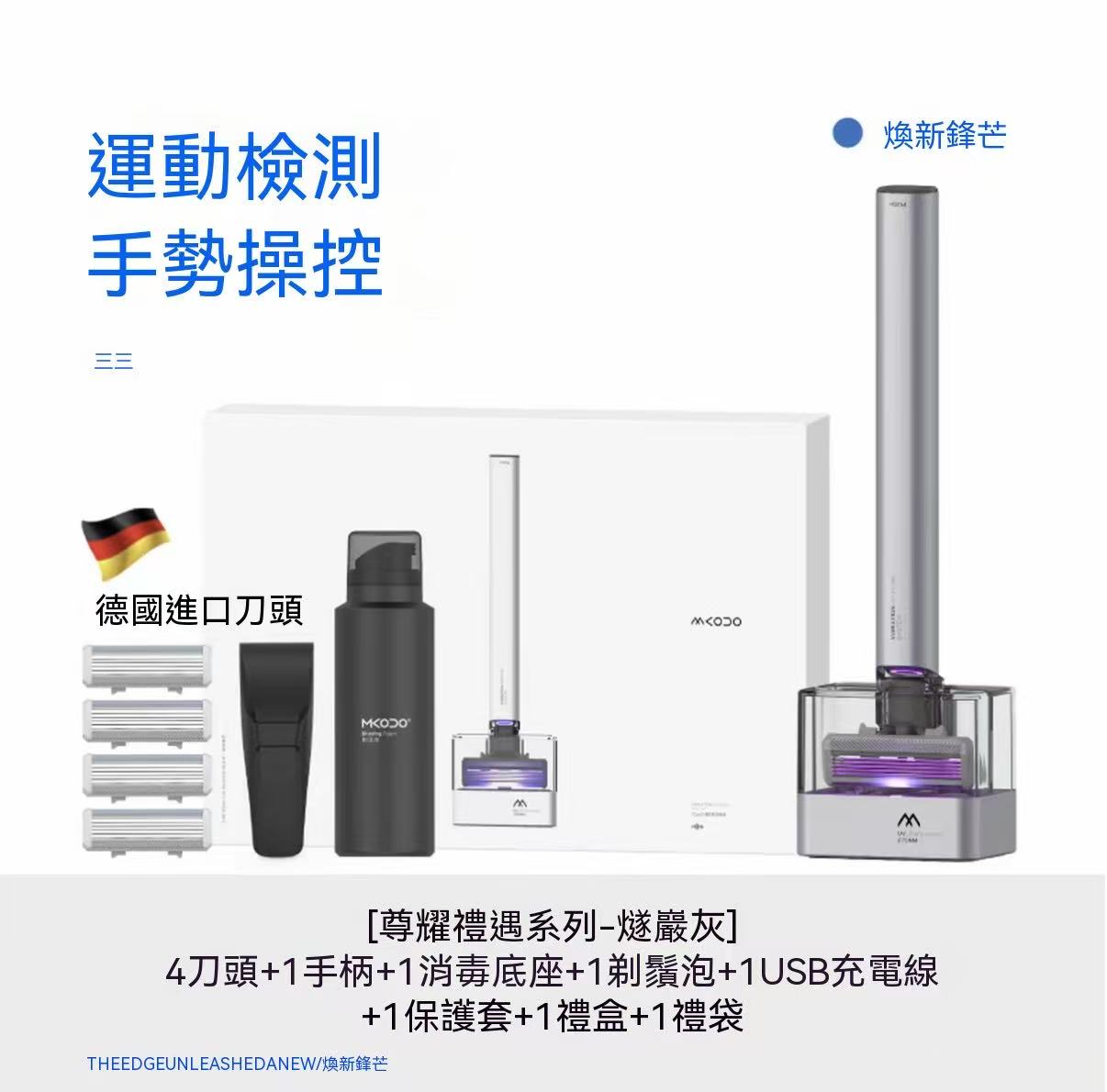 （全網首創）鋒芒振感手動剃鬚刀