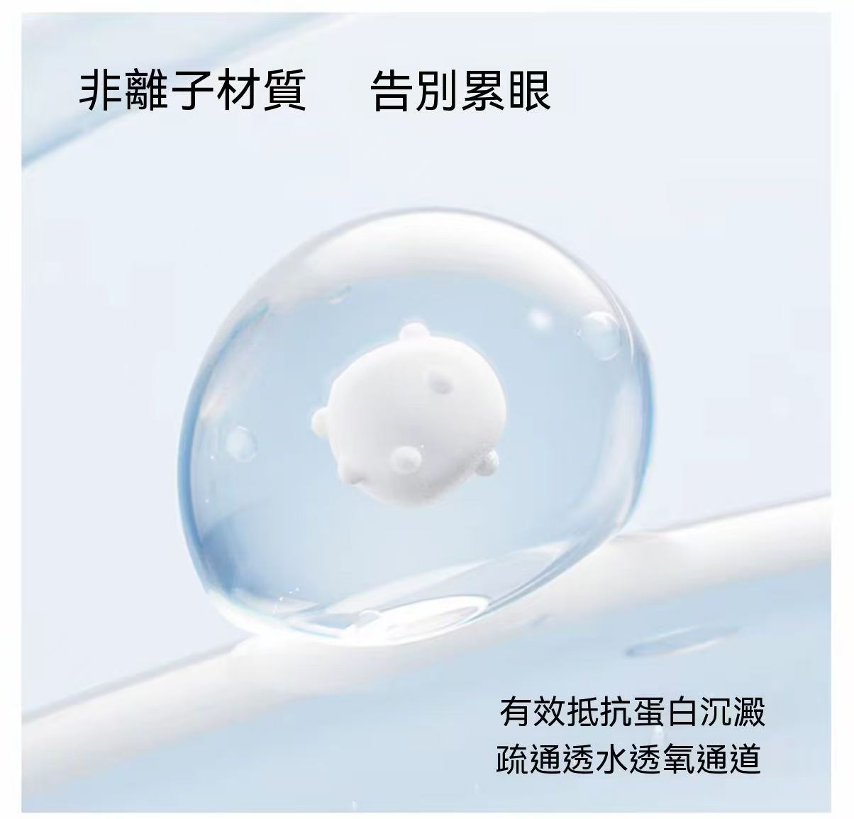 水母片日拋30片裝 隱形眼鏡