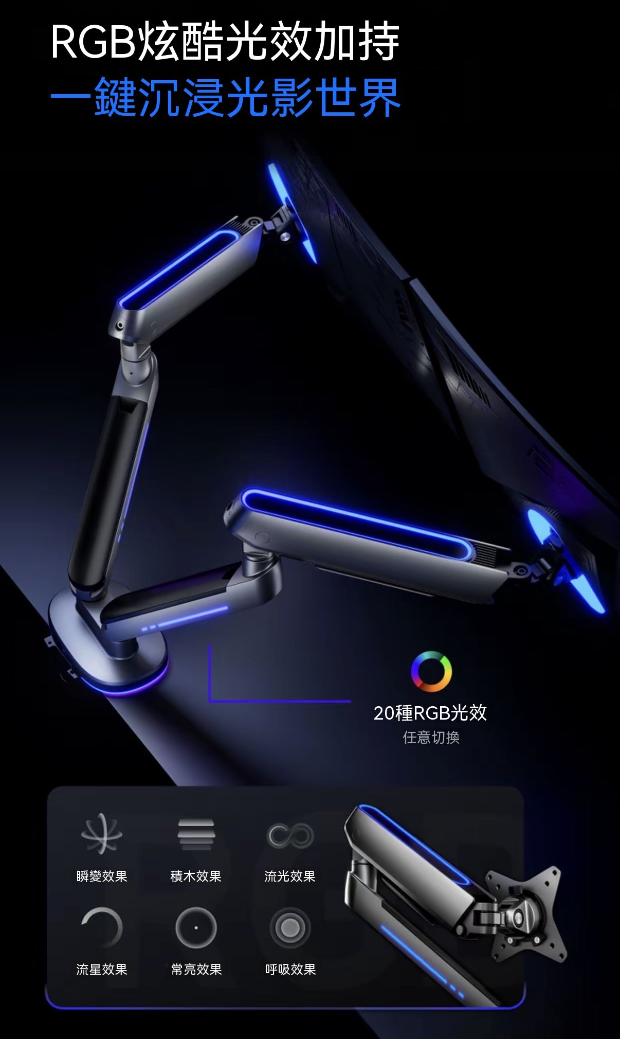 RGB Esports Cyber Monitor Stand | E700 Series