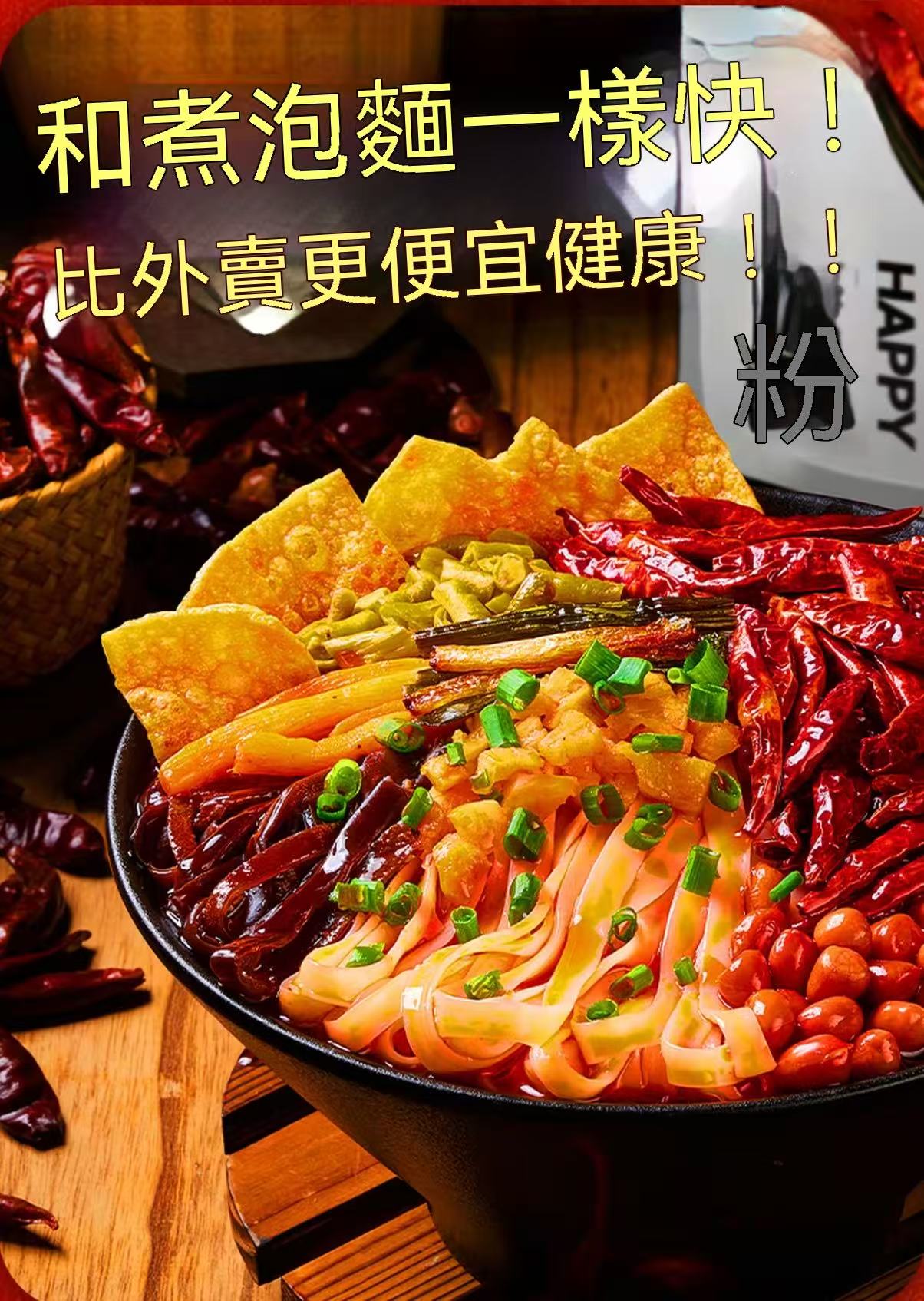 魔鬼辣螺螄粉（無辣不歡😍😍）