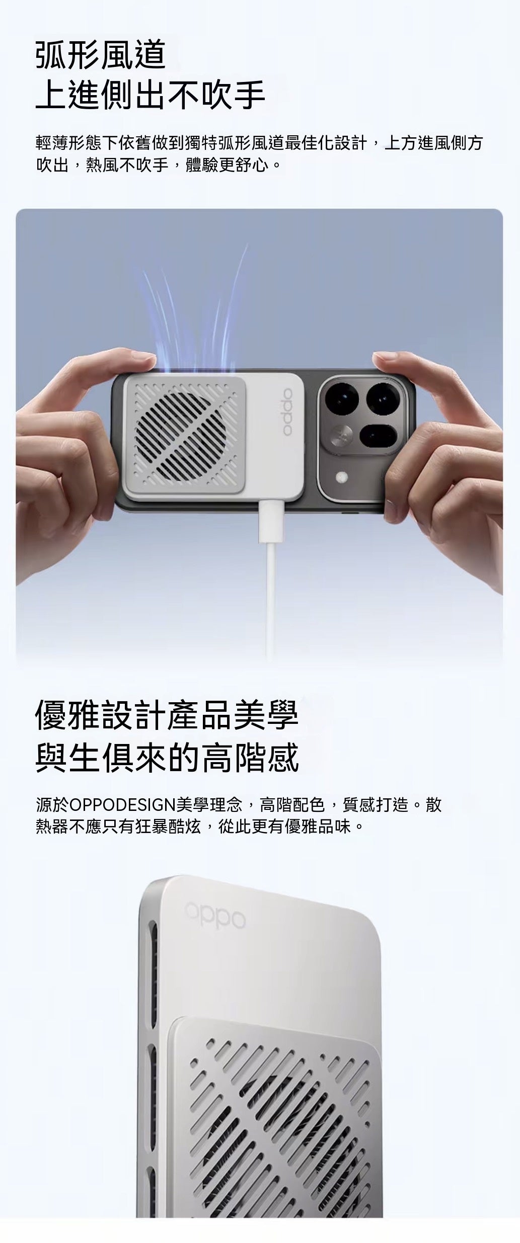 磁吸冰冰卡輕薄散熱器
