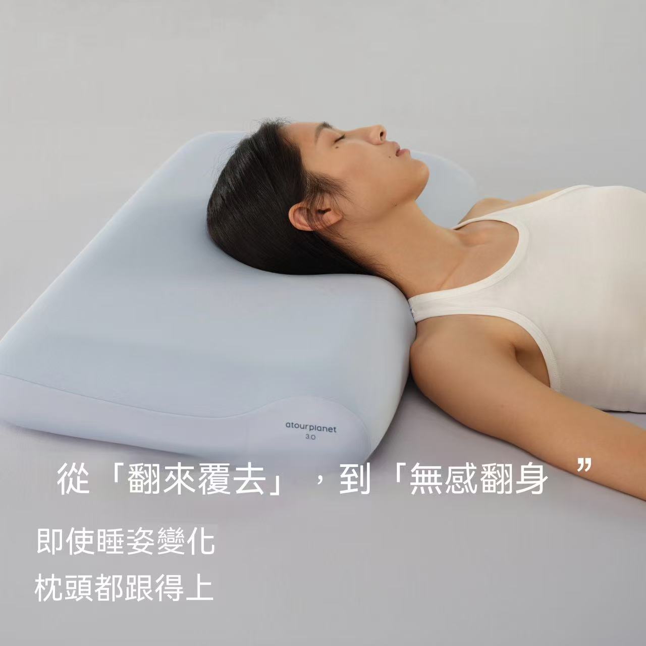 亞朵星球深睡枕Pro3.0 （有平替款）