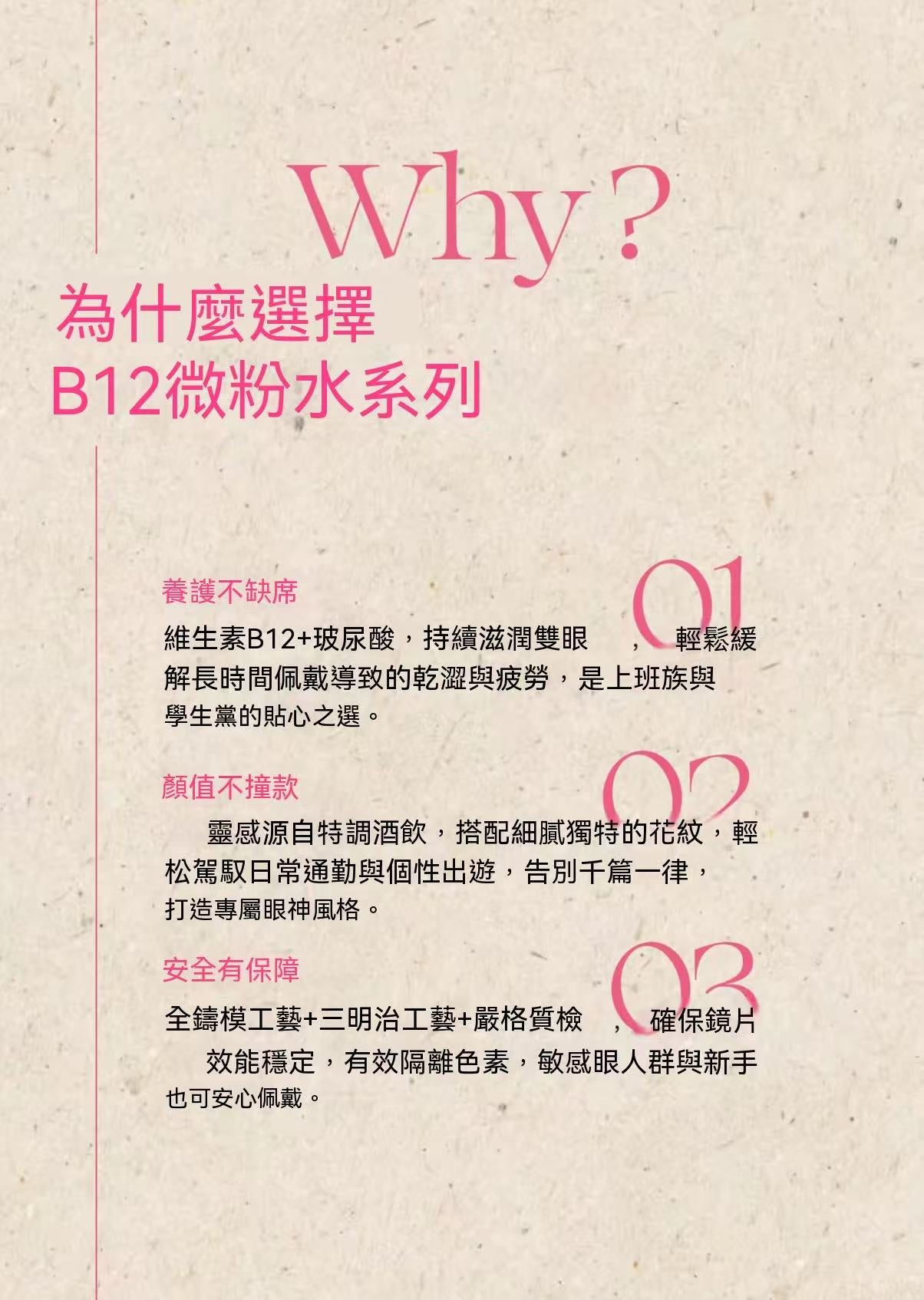[Vitamin B12 Tipsy Series] Premium Daily Disposable Color Contact Lenses