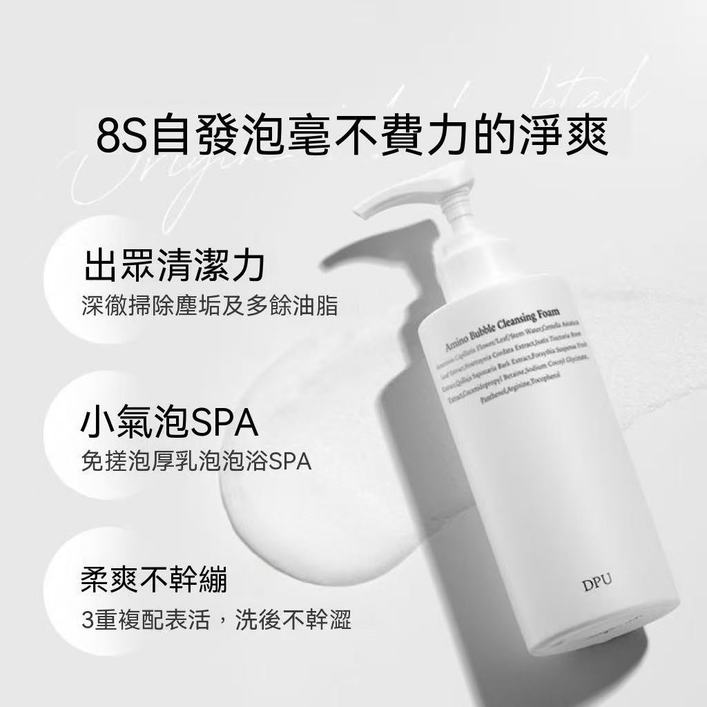 DPU氨基酸抗氧美白洗卸合一潔面乳 