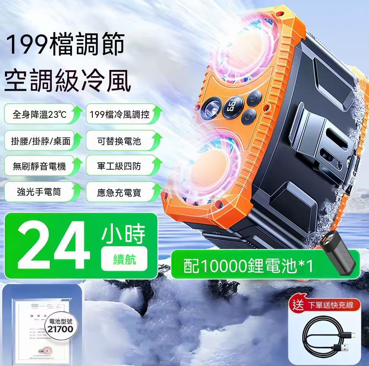 Outdoor Waist Fan Portable Rechargeable Fan｜Waist-Mounted Cooling Device
