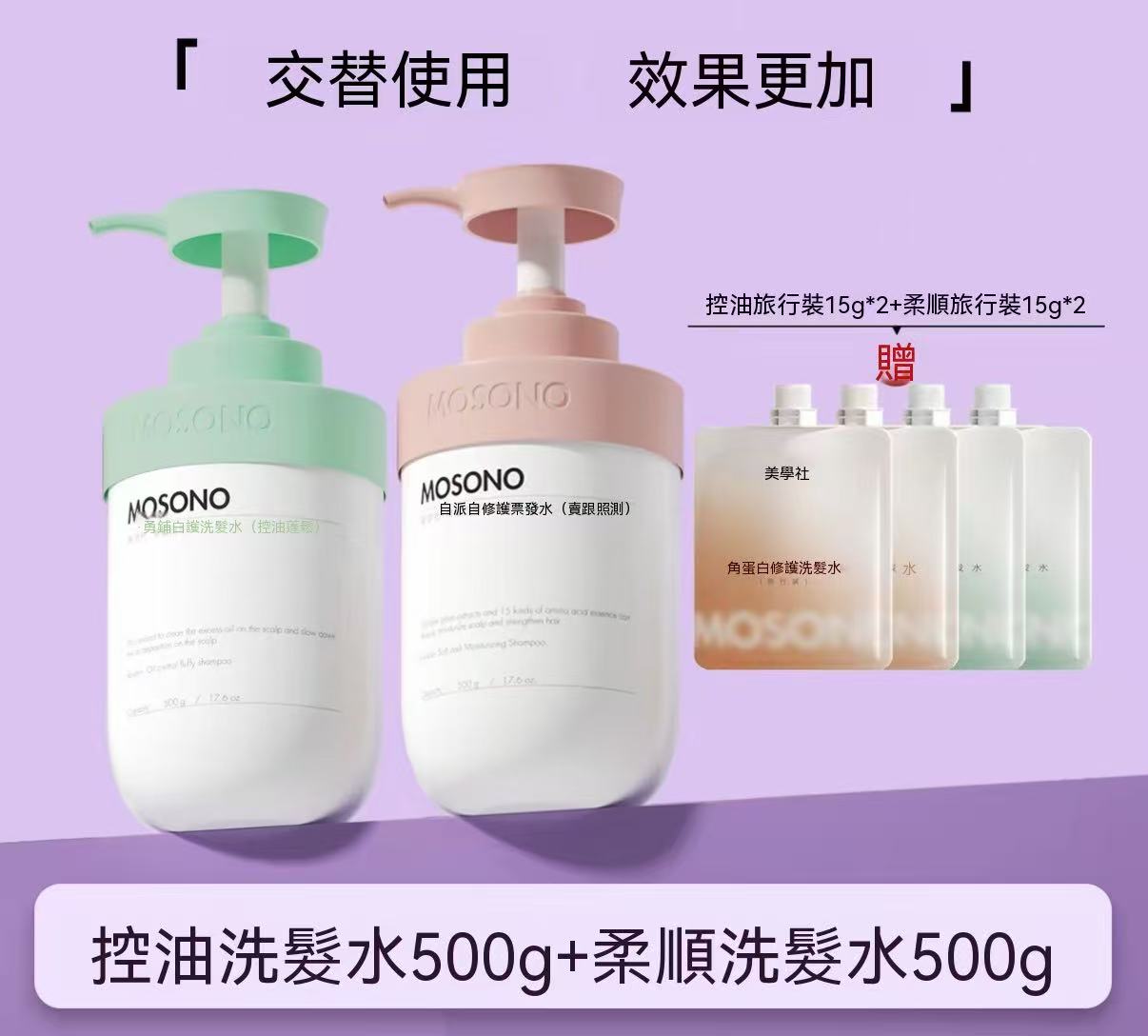 (Puffy Secret) Keratin Repair Shampoo (Smooth & Moisturizing)