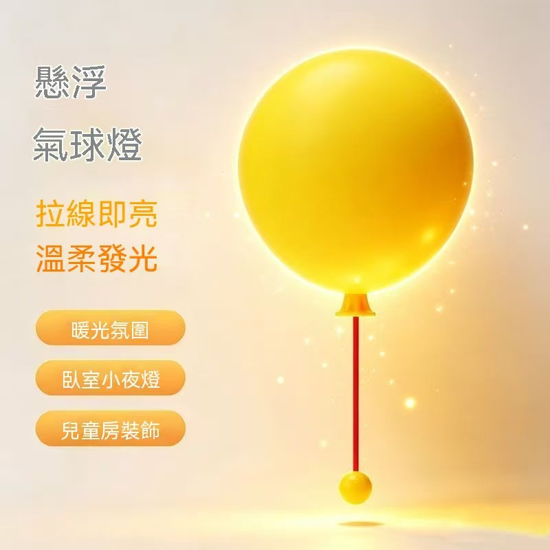 Balloon Silicone Pat-Pat Night Light