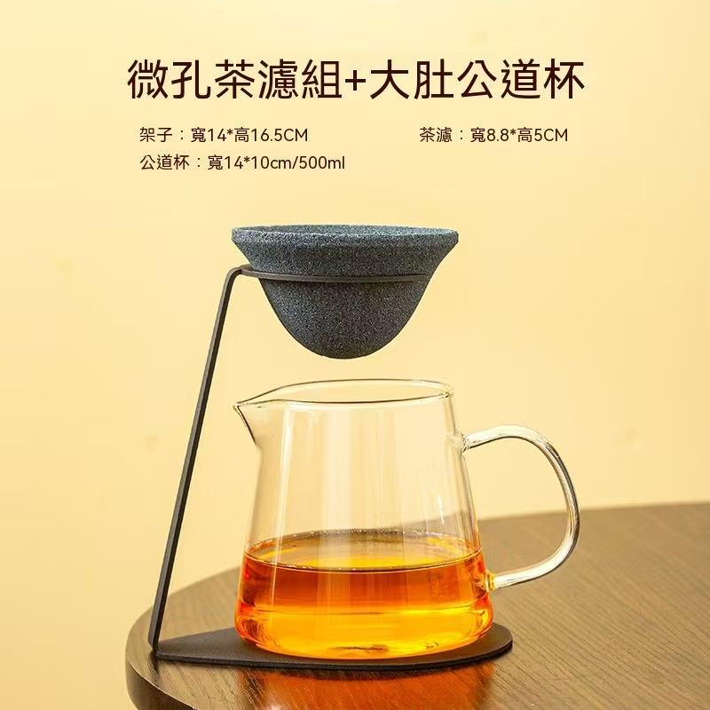 Holeless Tea Infuser Gongdao Beiset