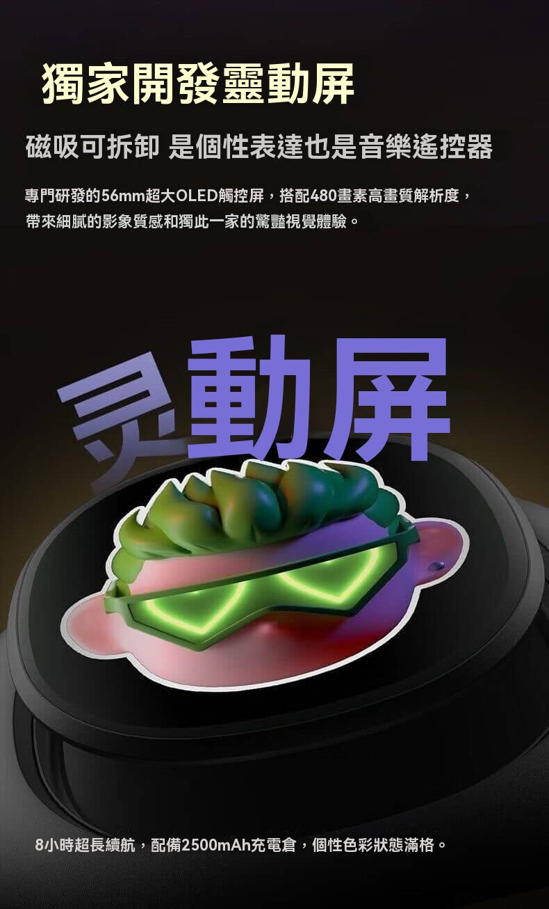 無線藍牙顯示耳機