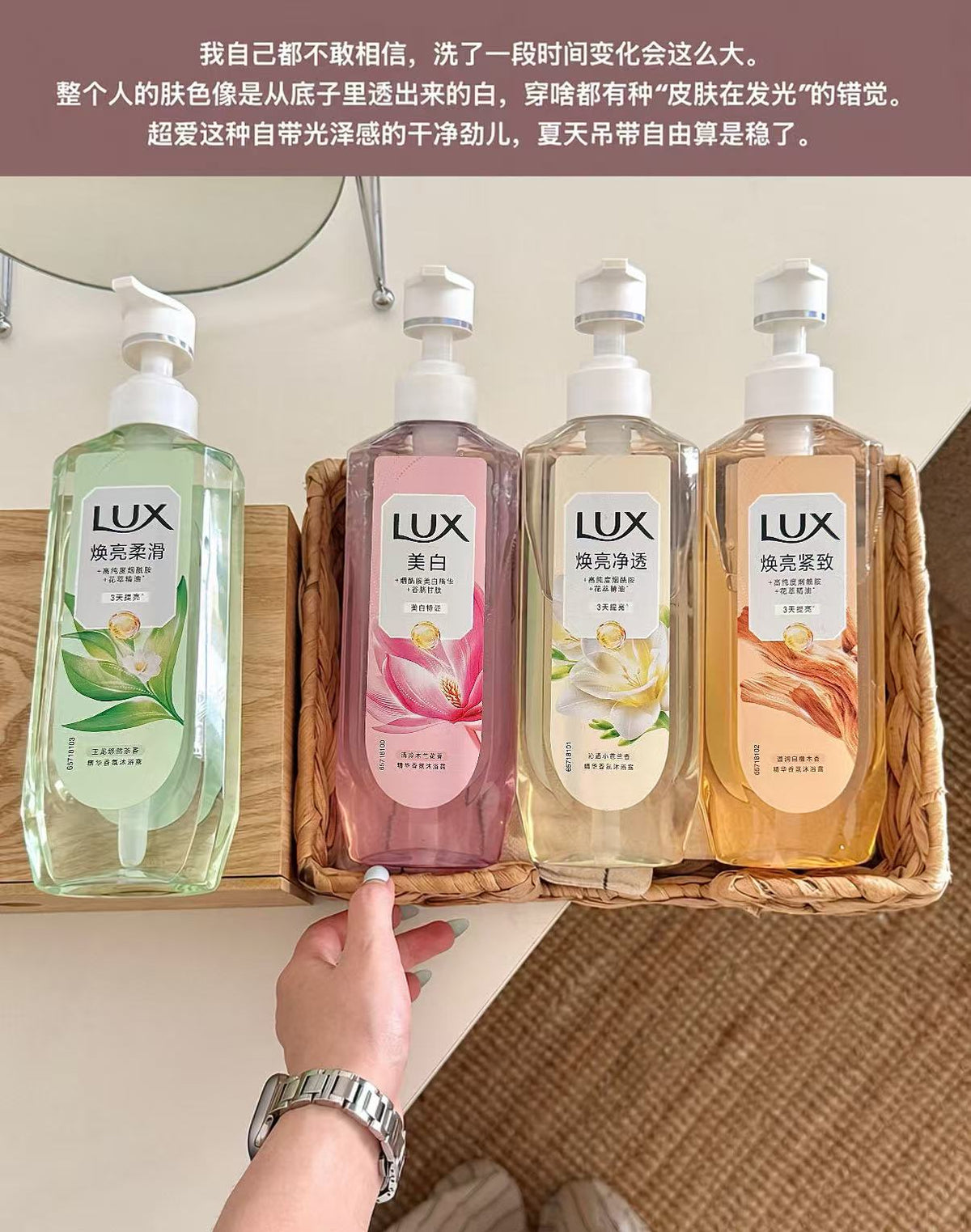 [Jang Won-young Edition] Whitening Body Wash Fragrance Essence