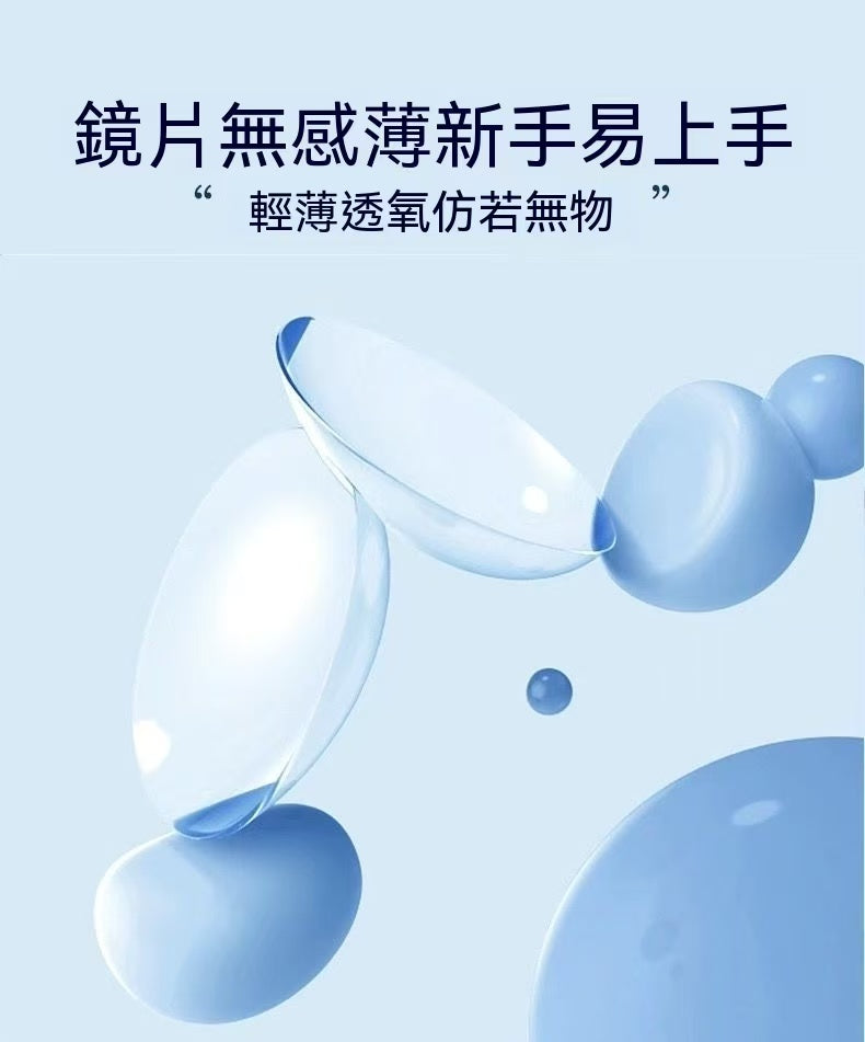 【Xiaotouming】Daily Disposable Hydrating Clear Blue Tint Contact Lenses