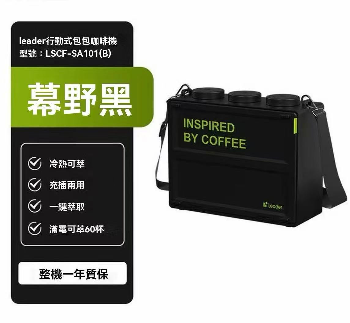 Portable Bag Coffee Machine