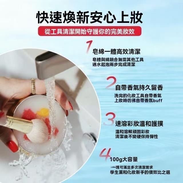 多功能粉撲粉刷洗刷皂