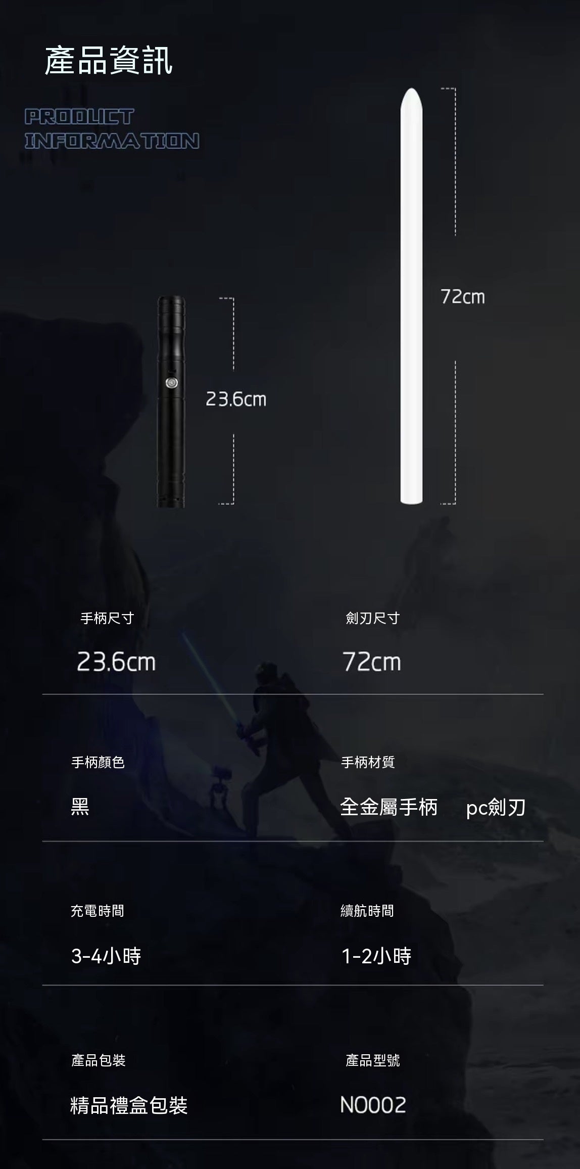 星戰1:1 電影級極致還原金屬光劍