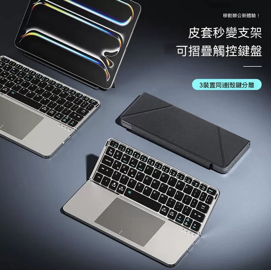 Foldable Touch Keyboard