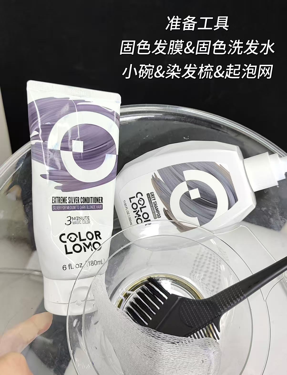 COLOR LOMO固色洗髮水