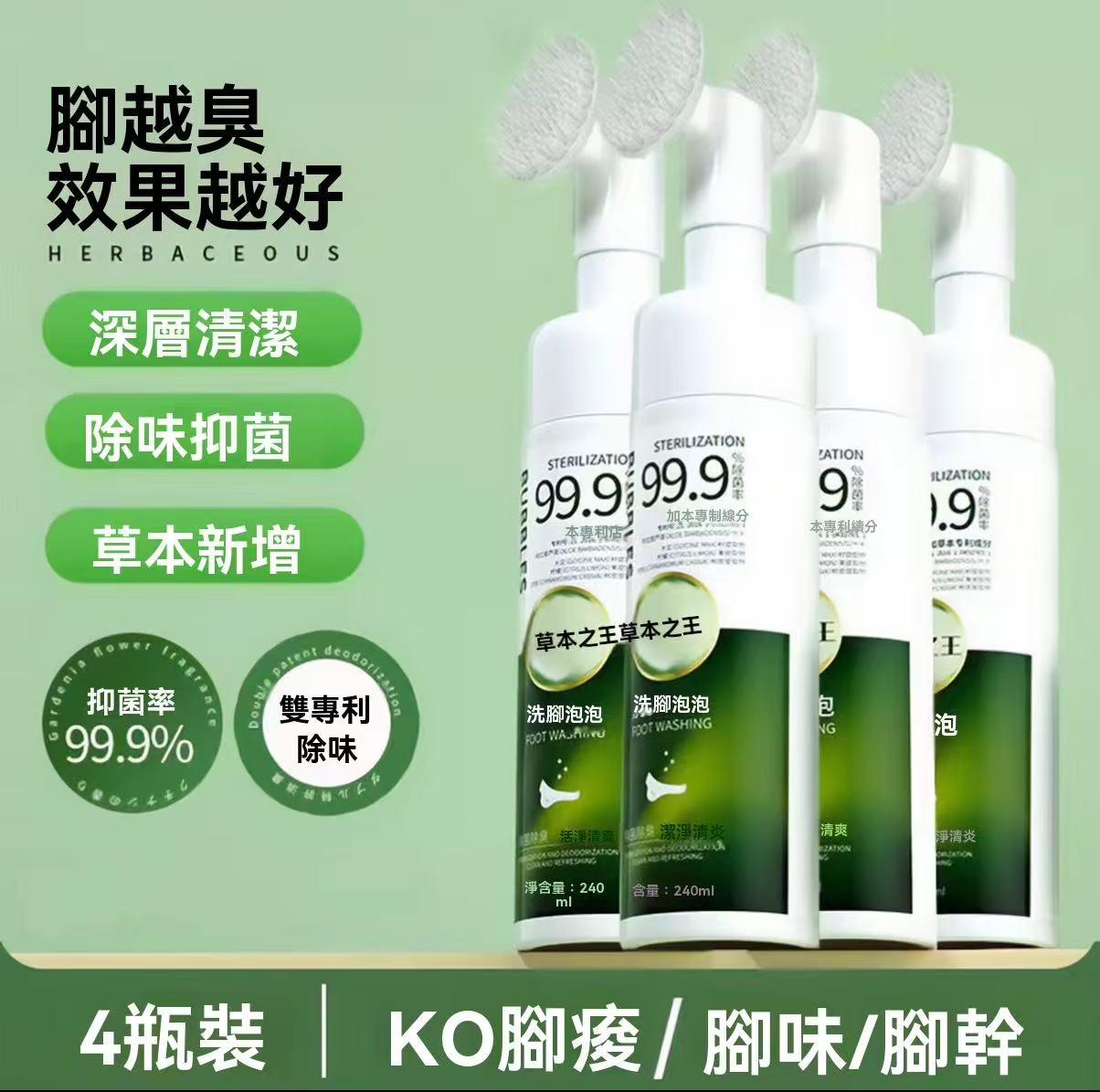 Stinky Foot Wash Foot Bubbling Brush