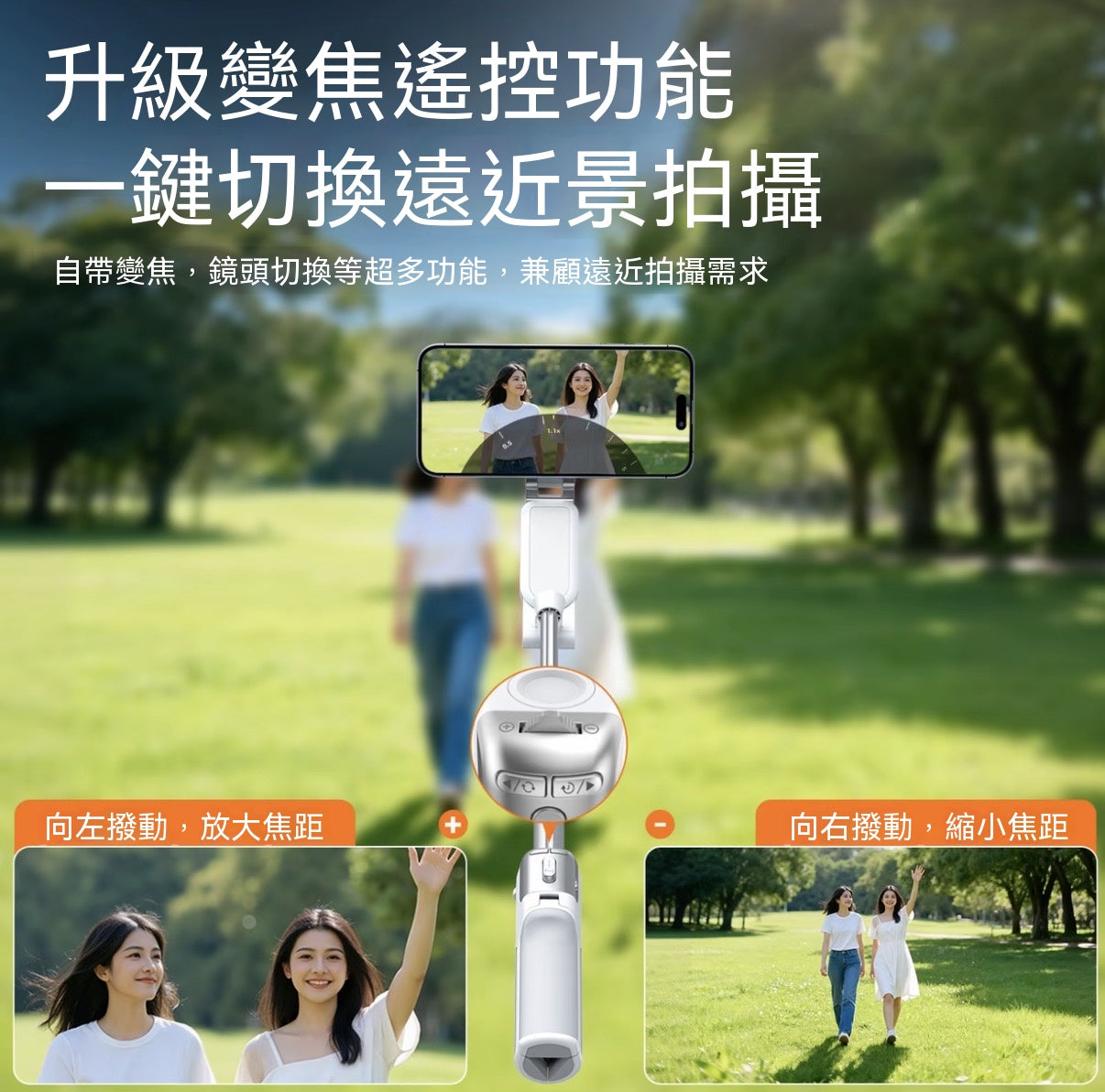 可變焦磁吸掌心自拍桿