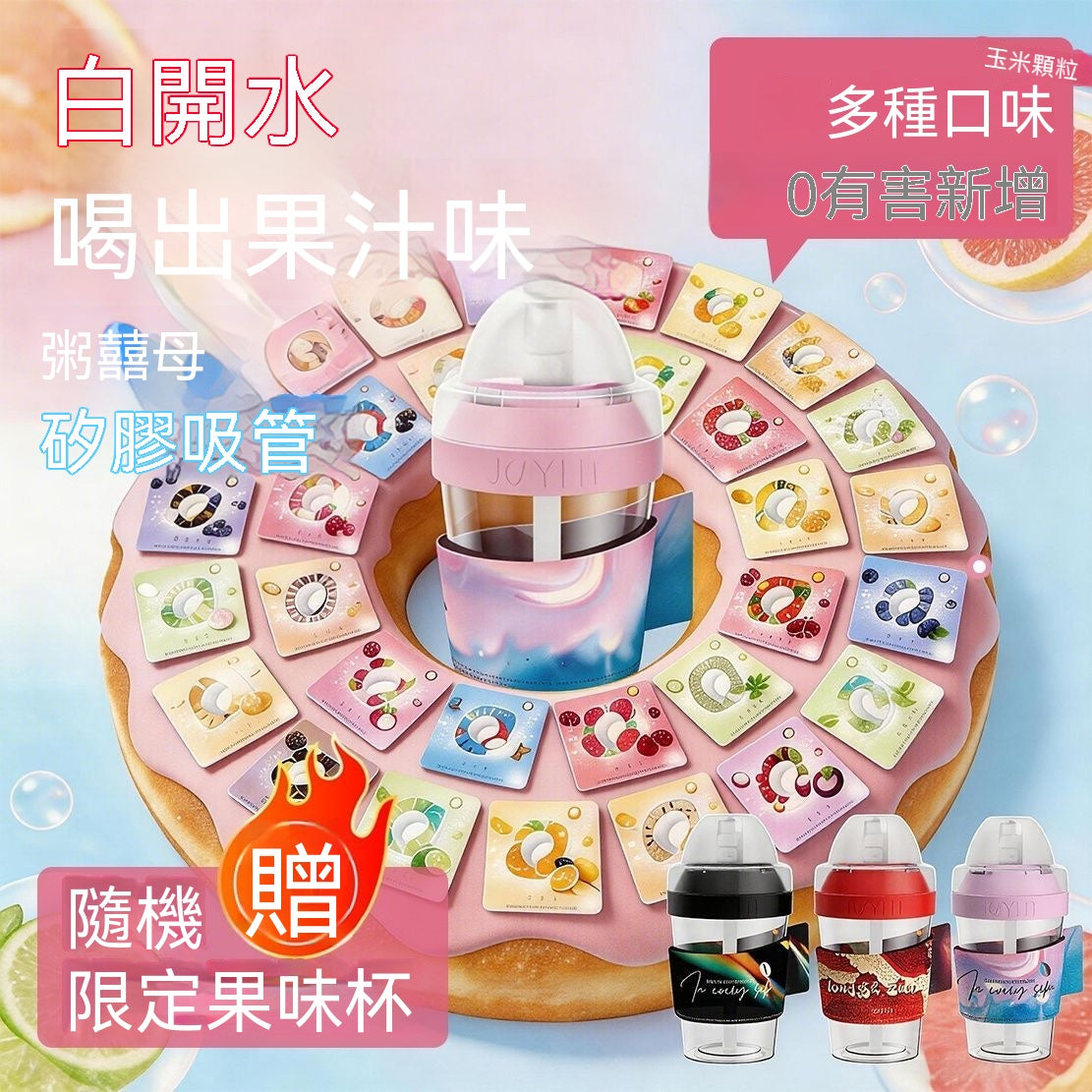 趣味運動玩味水杯