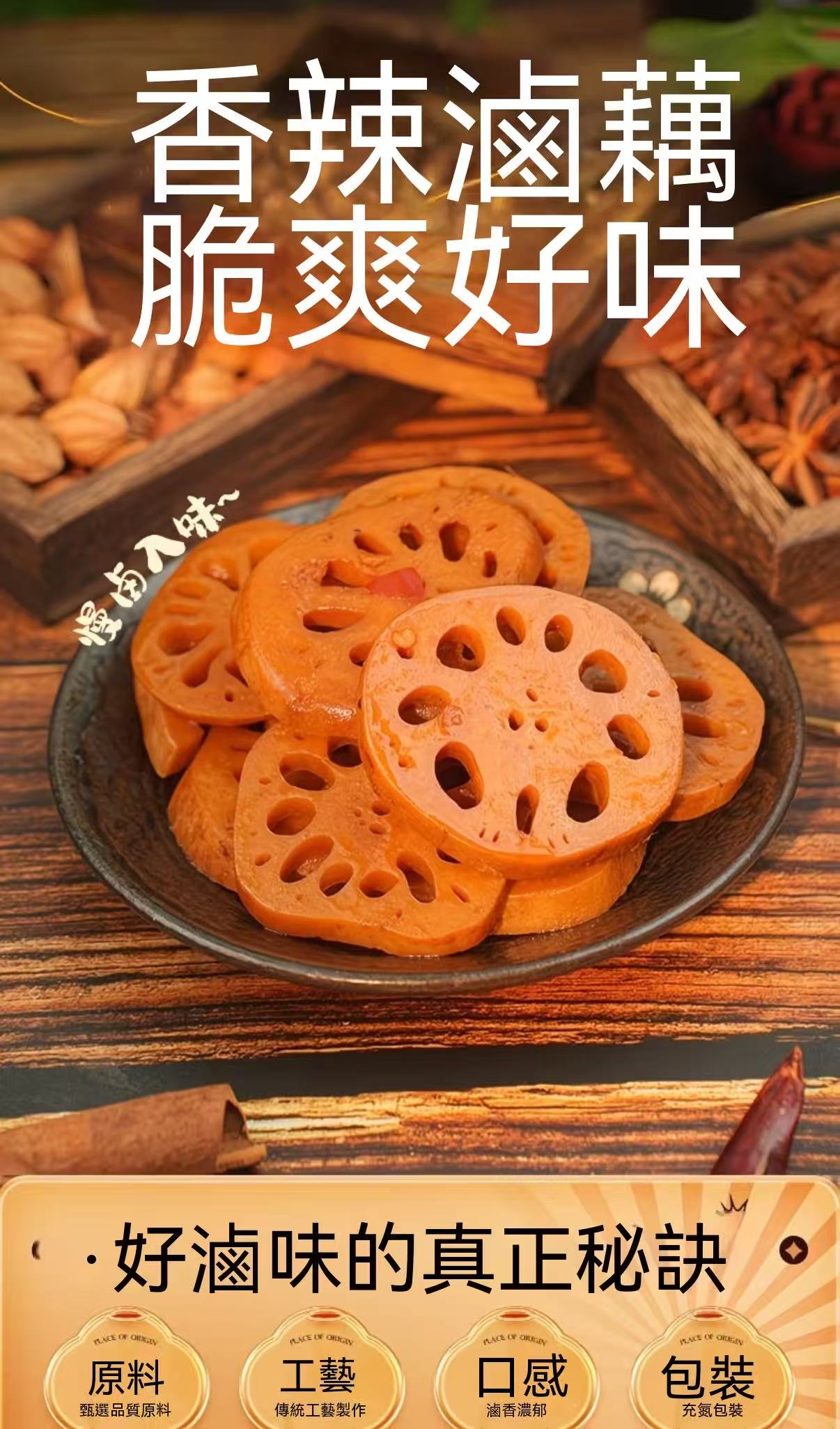 Black Duck Flavor Braised Snacks (Kelp/Lotus Root Slices/Fried Tofu Skin) 80g