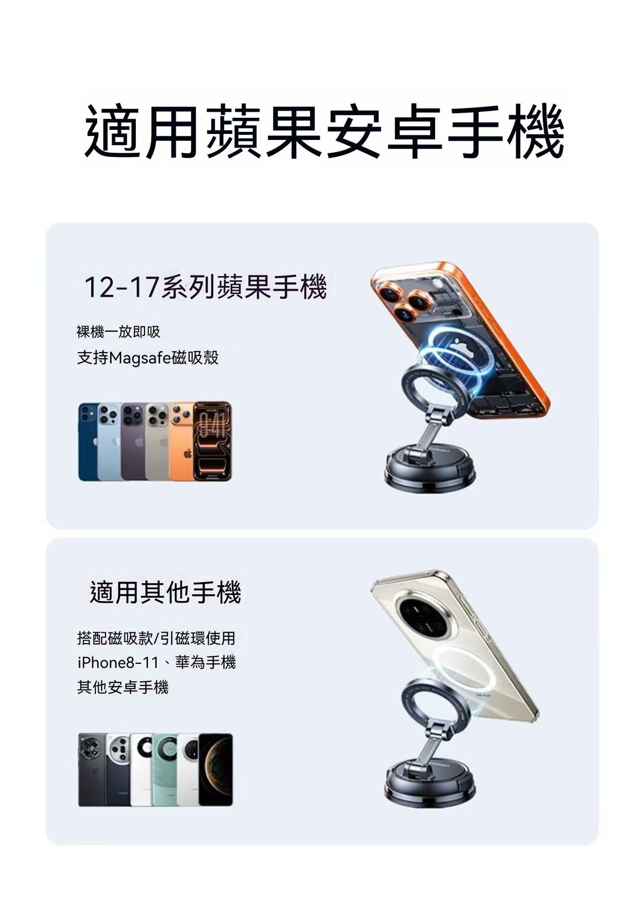 新款磁吸車載支架（引磁片套餐）
