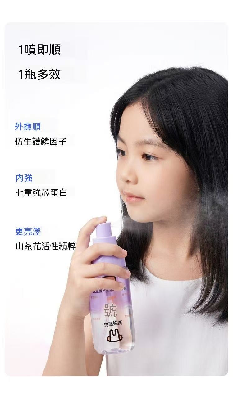 Kids Silk Smooth Essential Oil Hair Mist