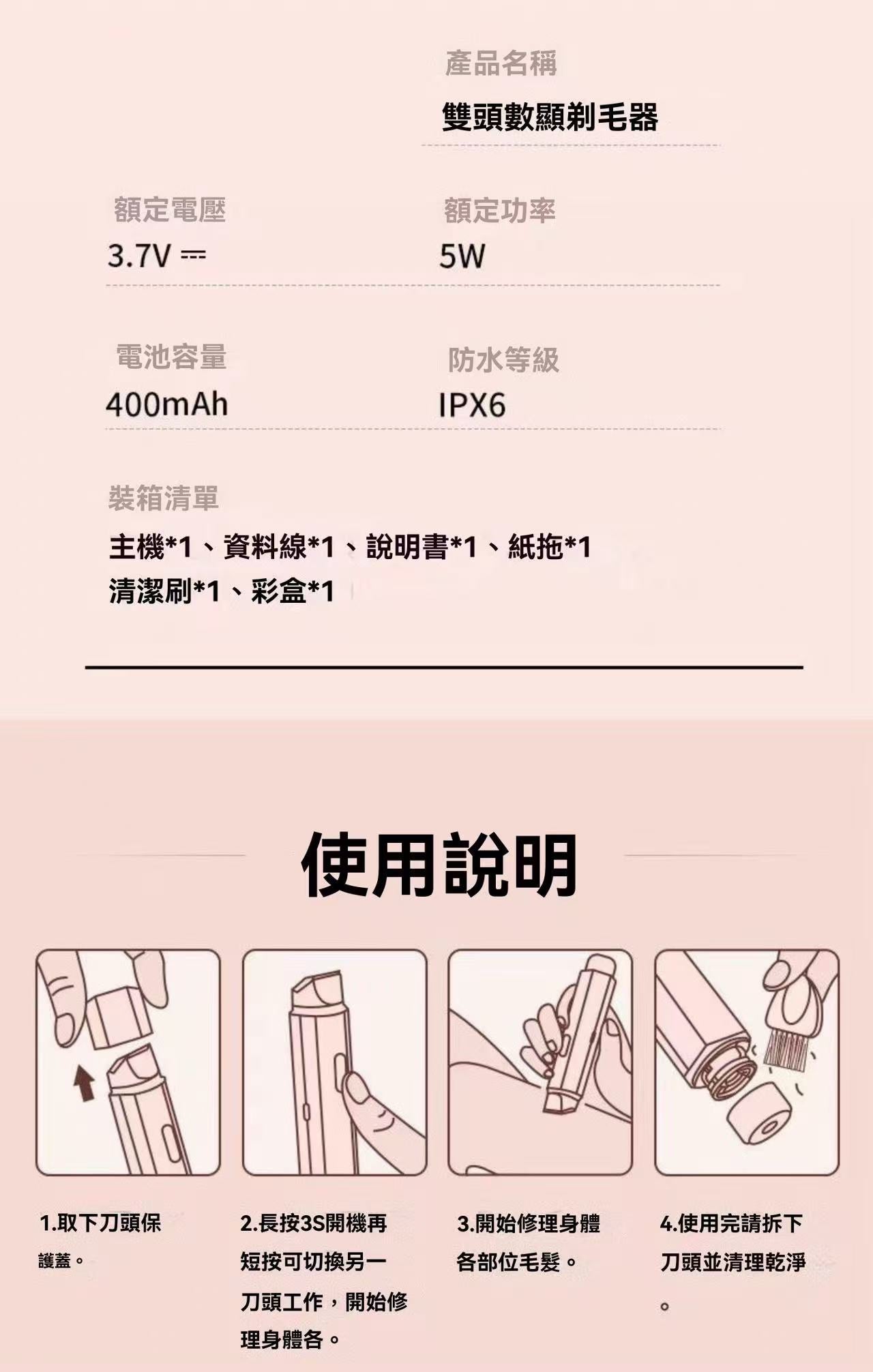 Mini Full-Body Electric Shaver