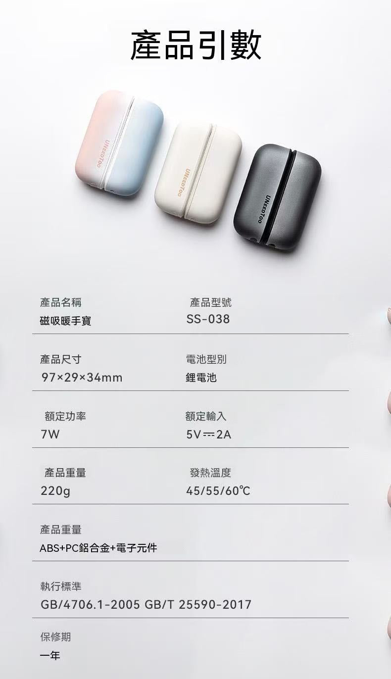 【3C認證】雙磁吸暖手寶一分二雙手同時暖冬季暖手取暖必備