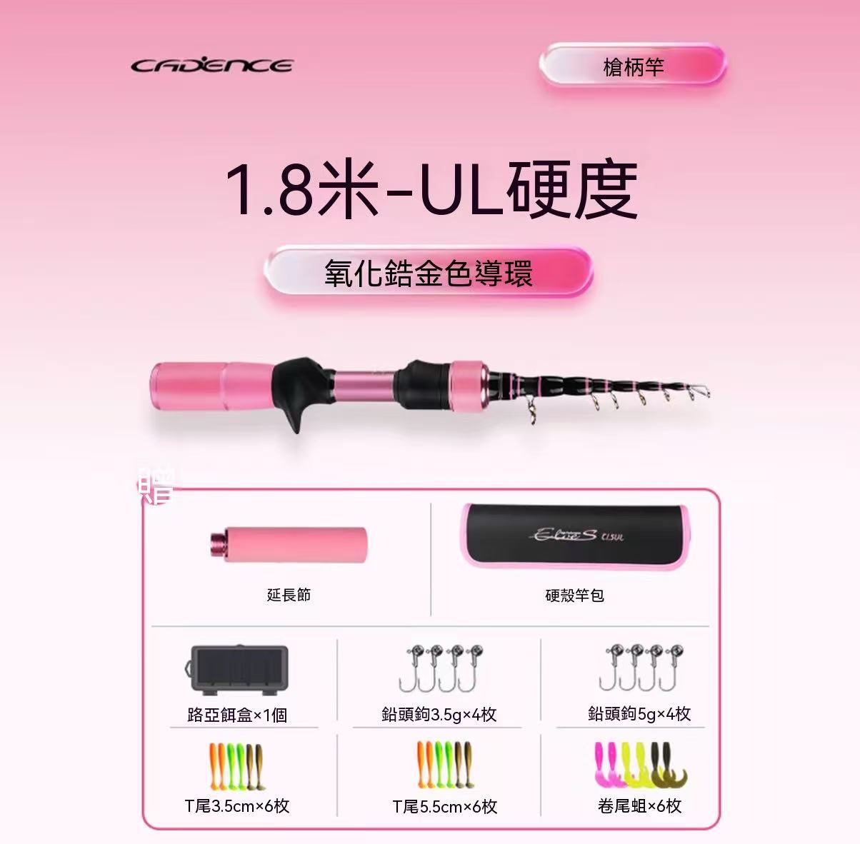 Mini Telescopic Micro Lure Rod