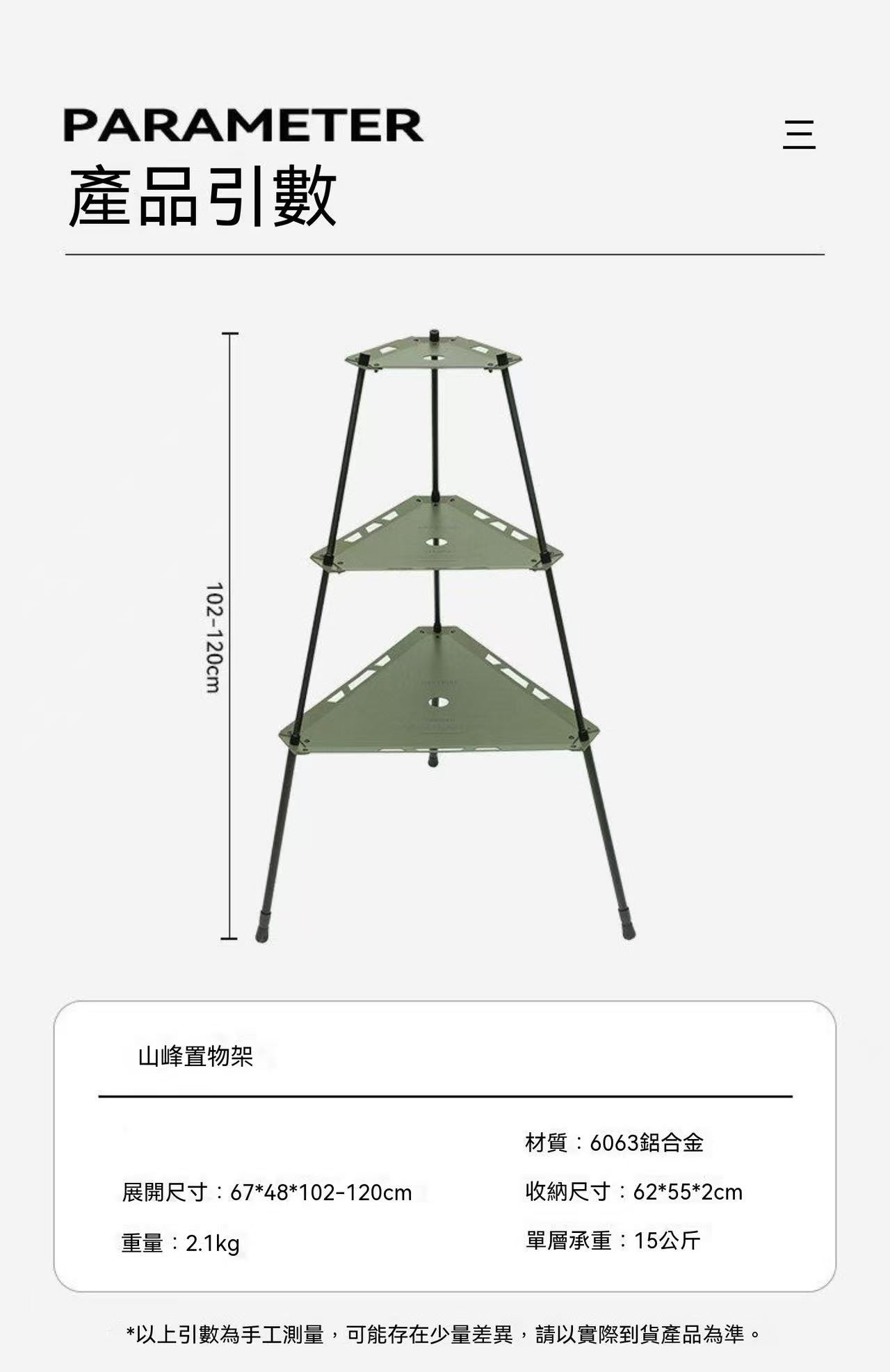 戶外露營多功能便攜超長三角置物架