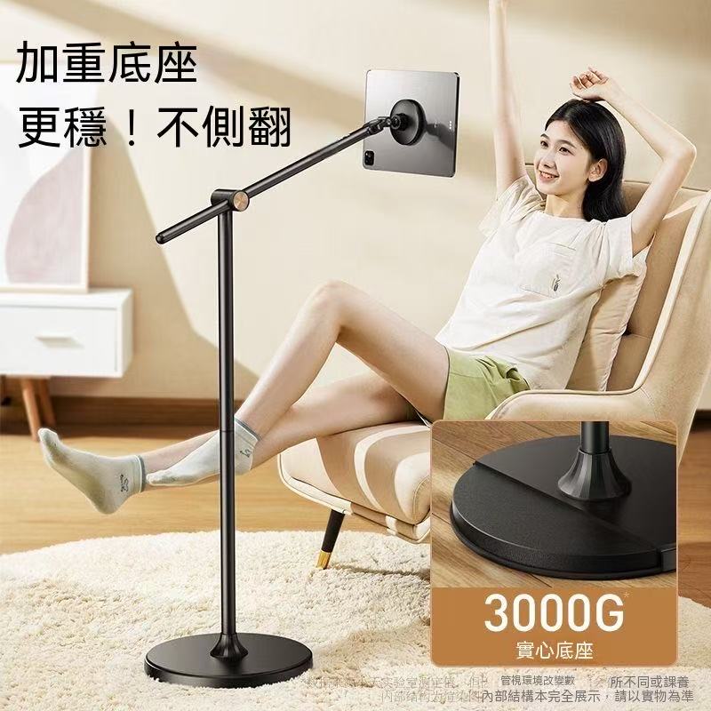 （懶人神器！）落地磁吸平板懶人支架