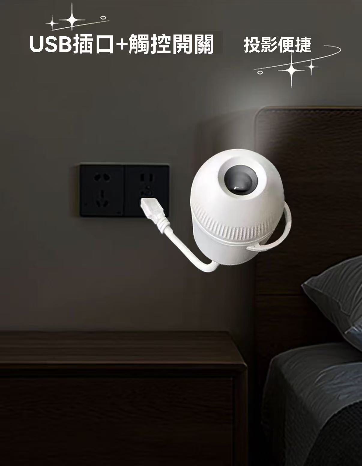 star night light
