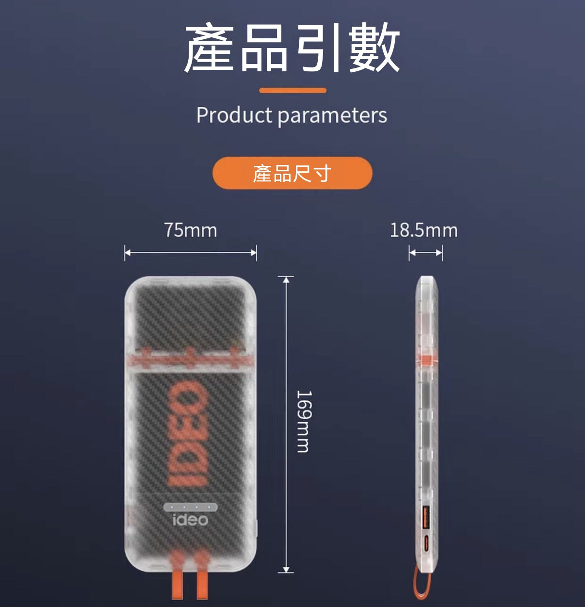 磁吸分離式行動電源