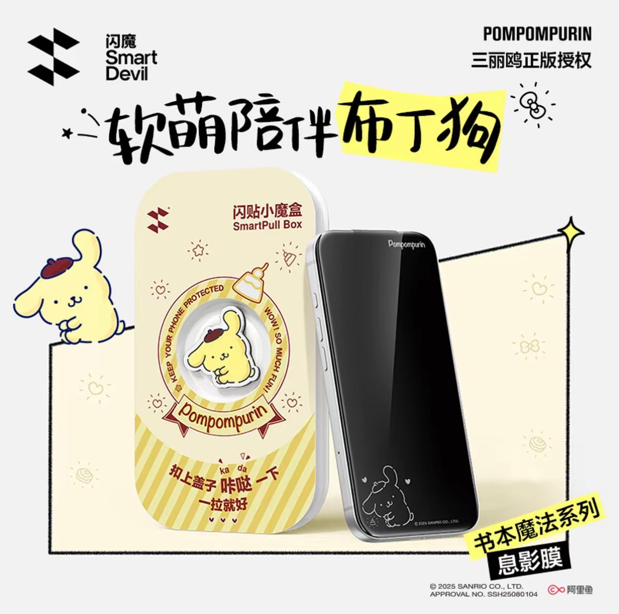 Crayon Shin-chan Officially Licensed iPhone Privacy Tempered Glass Screen Protector