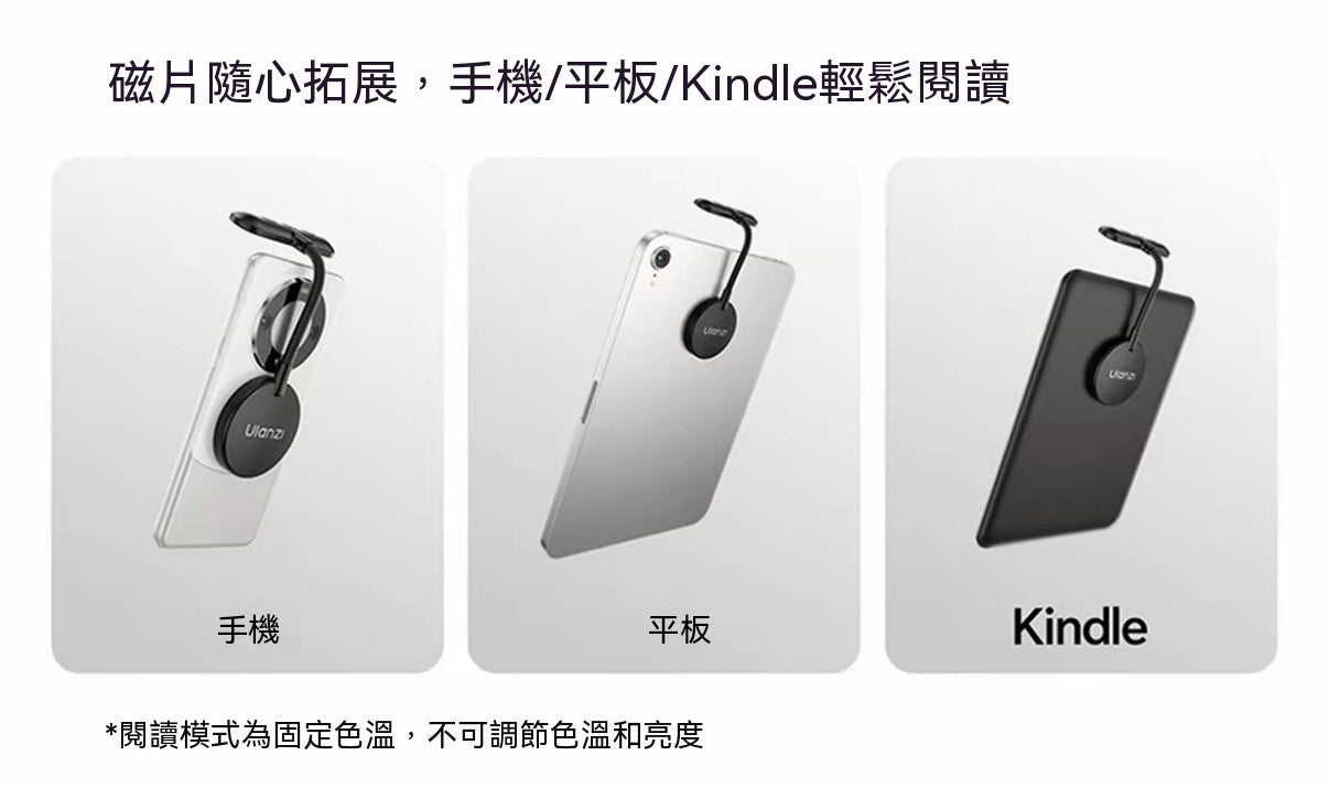 磁吸軟管補光燈（手機/平板/電子書通用）
