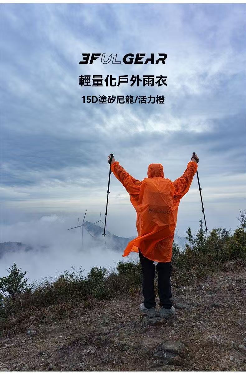 Three Peaks Hiking Raincoat (210T Polyester Taffeta)