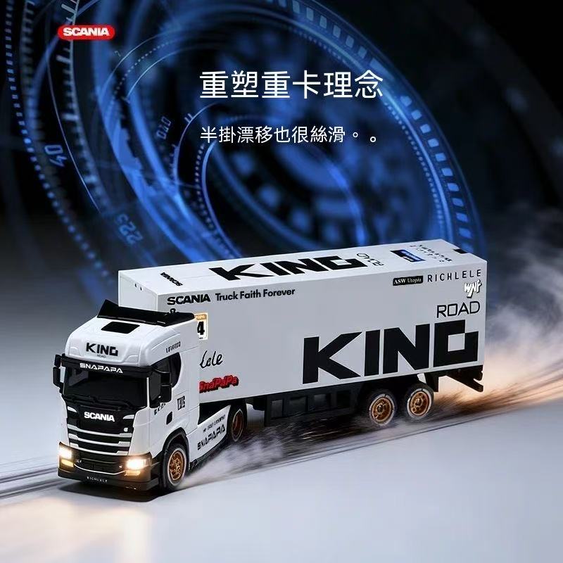 正版授權斯堪尼亞S730 V8貨櫃車 RC多功能遙控漂移車