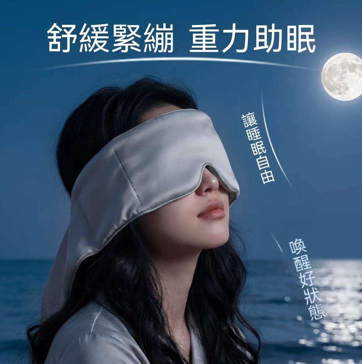 Deep Sleep Gravity Eye Mask (Sleep Savior⭐)