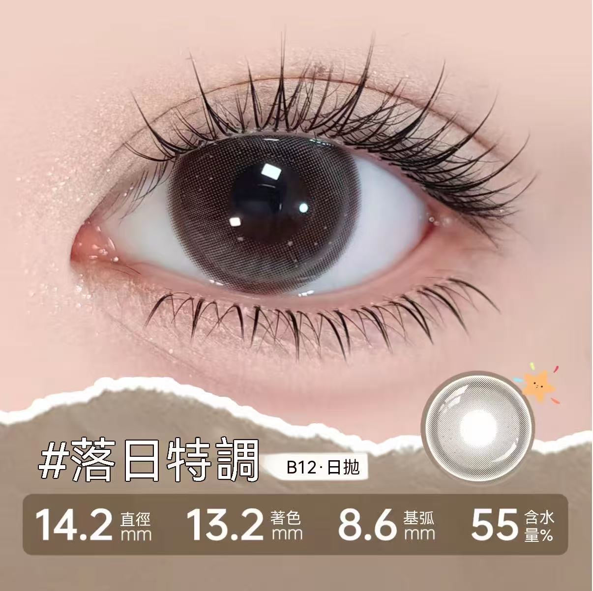 [Vitamin B12 Tipsy Series] Premium Daily Disposable Color Contact Lenses