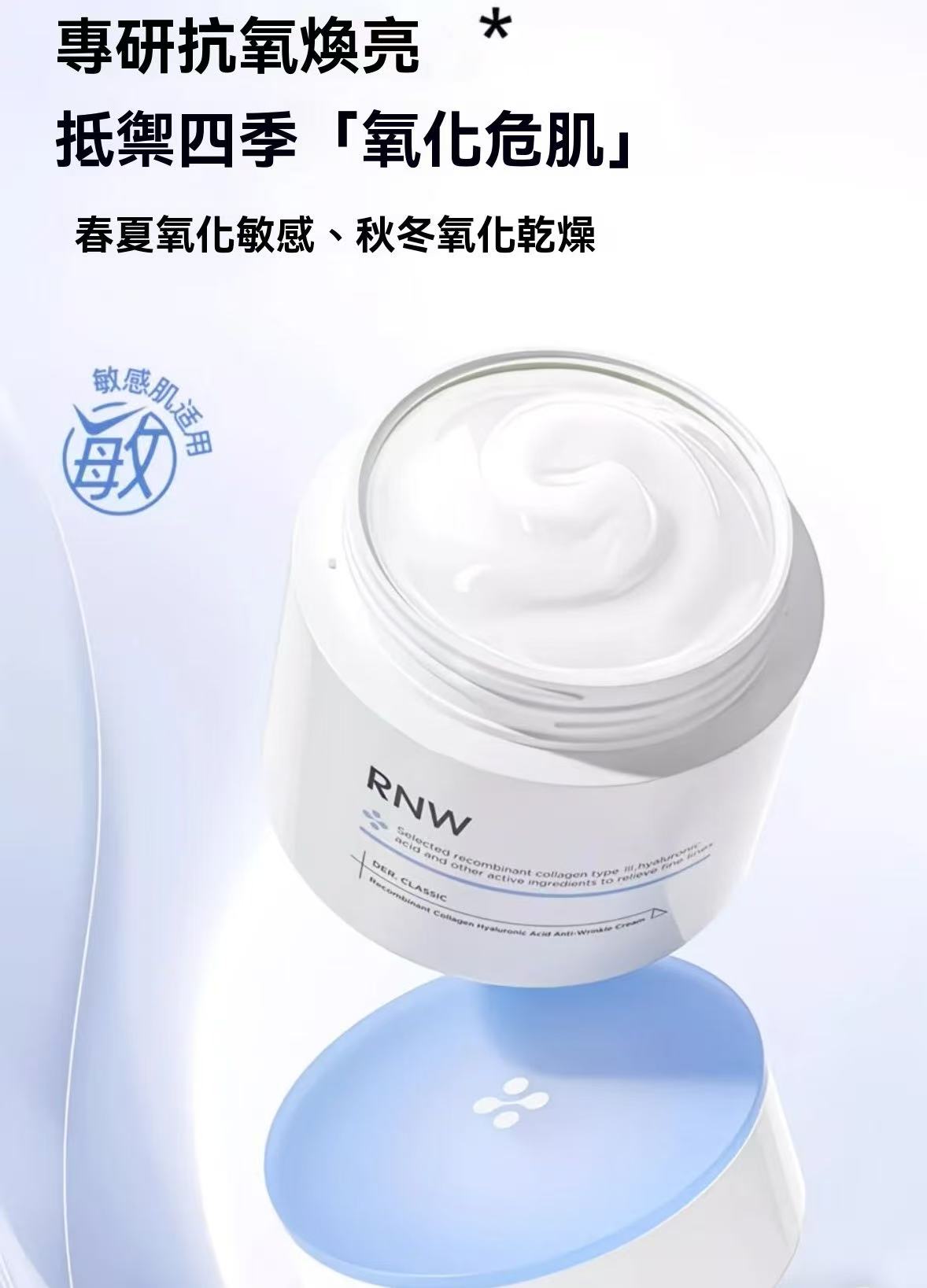 玻尿酸泛醇盈潤保濕霜（抗氧化面霜）