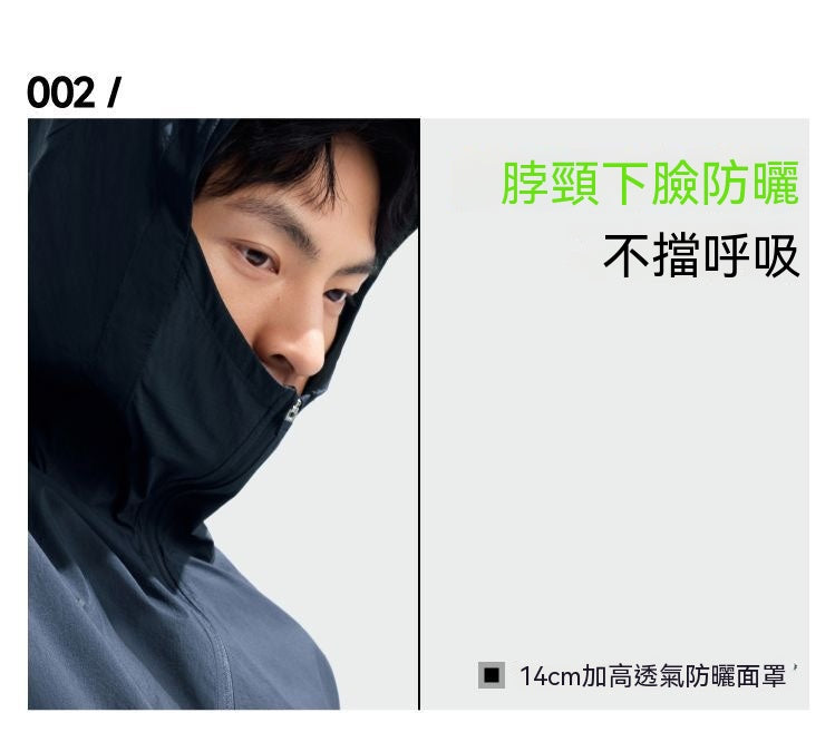 Lightweight Cooling Sun Protection Jacket