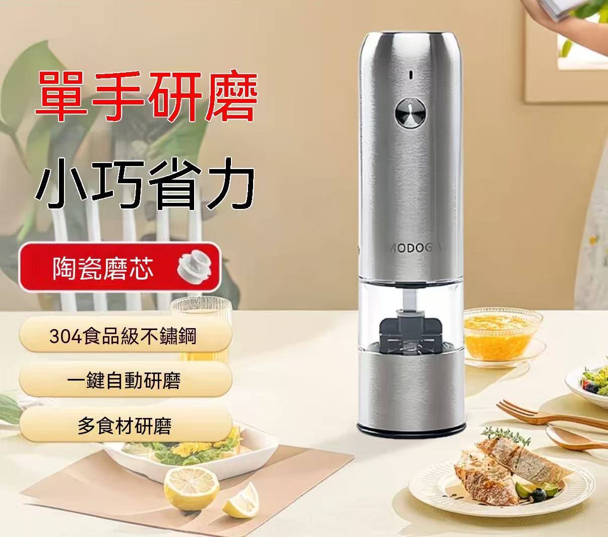 廚房好物😍電動研磨器