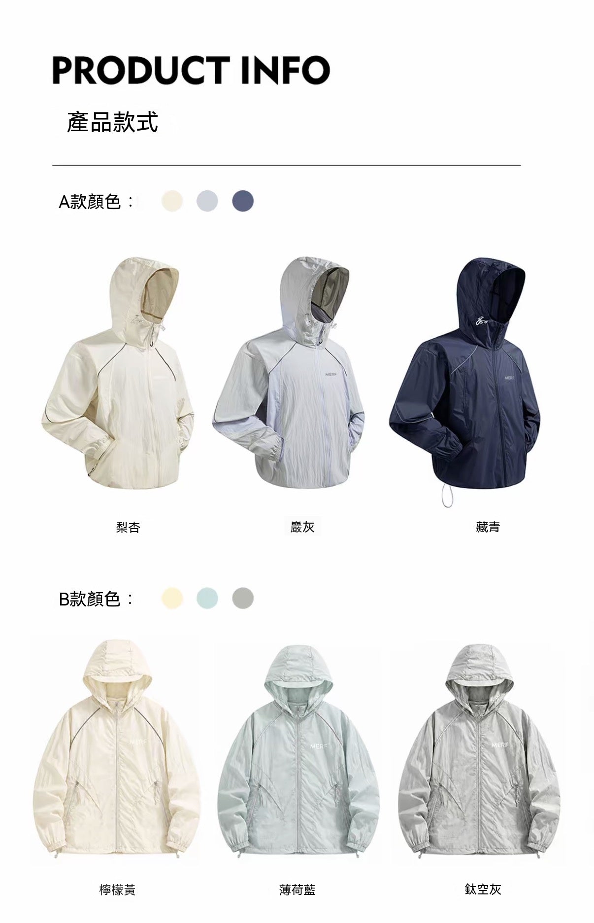御風空調夏季透氣輕薄防曬衣